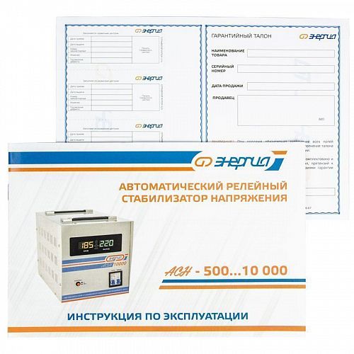 Купить ACH 2000  (2000 ВА), стабилизатор напряжения в  Москве