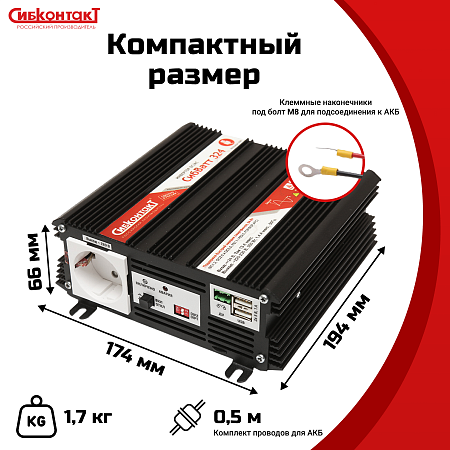Купить СибВатт 324, инвертор, преобразователь напряжения DC/AC, 24В/220В, 300Вт в  Москве