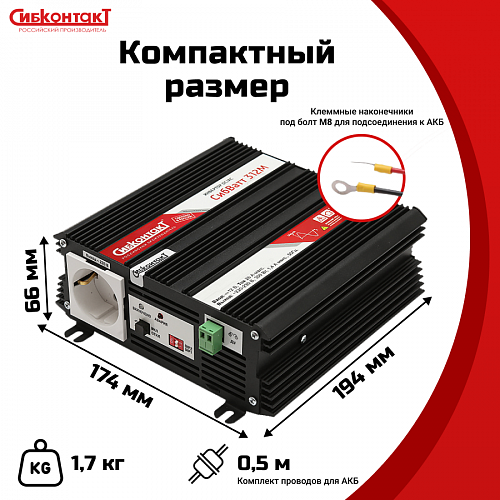 Купить СибВатт 312М, инвертор, преобразователь напряжения DC/AC, 12В/220В, 300Вт в  Москве