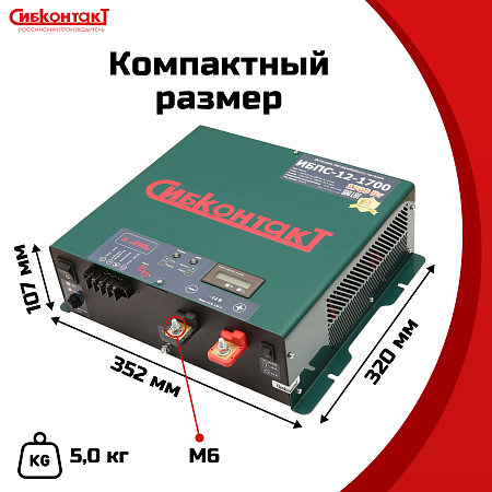 Купить ИБПС-12-1700 OffLine, инвертор DC-AC с зарядным устройством, 12В/1700Вт      в  Москве