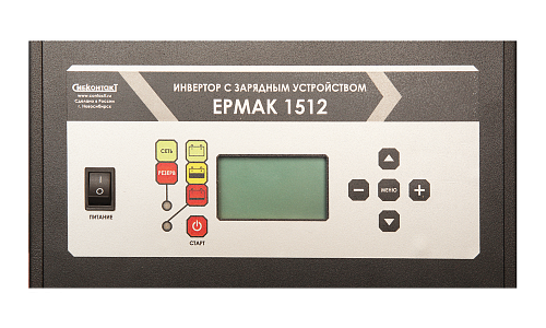 Купить ЕРМАК 1512 OffLine, инвертор DC-AC с зарядным устройством, 12В/1500Вт в  Москве