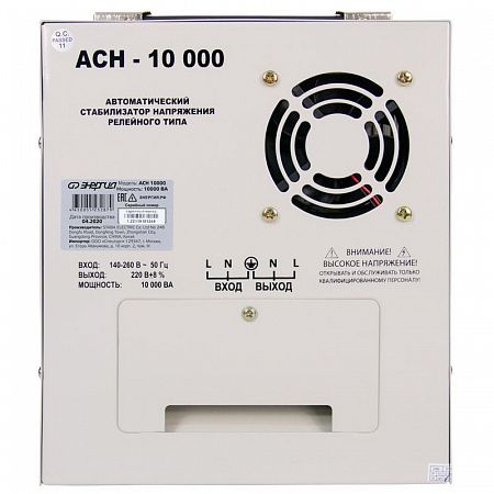 ACH 10000  (10000 ВА), стабилизатор напряжения