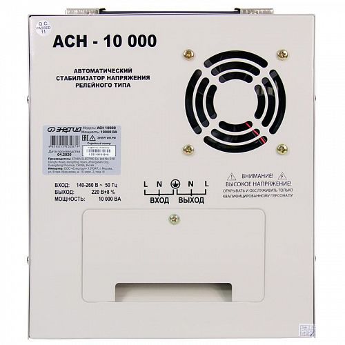 Купить ACH 10000  (10000 ВА), стабилизатор напряжения в  Москве