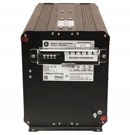 СибВольт 60110 ЖД инвертор, преобразователь напряжения DC/AC, 110В/220В, 6000Вт