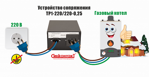Купить Устройство сопряжения ТР1-220/220-0,25 в  Москве