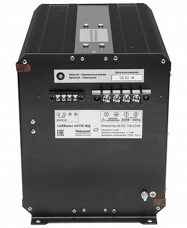 СибВольт 40110 ЖД инвертор, преобразователь напряжения DC/AC, 110В/220В, 4000Вт