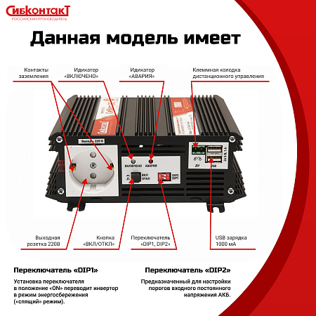 Купить СибВатт 312, инвертор, преобразователь напряжения DC/AC, 12В/220В, 300Вт в  Москве