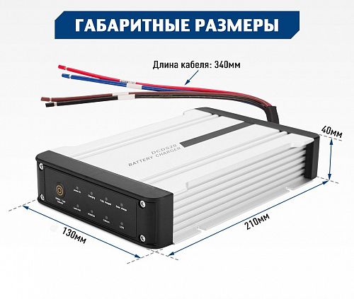 Купить Зарядное устройство постоянного тока DC/DC ЗУ12/12-20 в  Москве