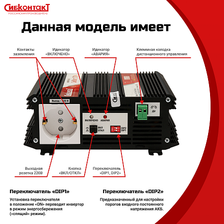 Купить СибВатт 324М, инвертор, преобразователь напряжения DC/AC, 24В/220В, 300Вт в  Москве