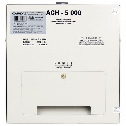 Купить ACH 5000  (5000 ВА), стабилизатор напряжения в  Москве
