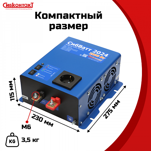 Купить СибВатт 2024 инвертор, преобразователь напряжения DC/AC, 24В/220В, 2000Вт в  Москве