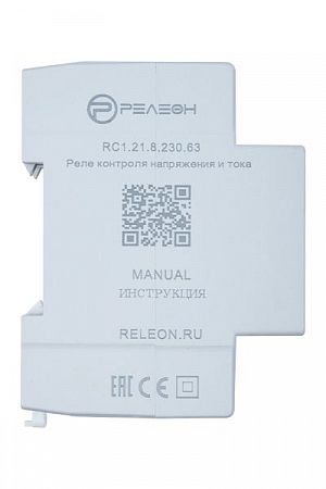 Реле контроля напряжения цифровое Релеон RC1.21.8.230.63 63А (1P)