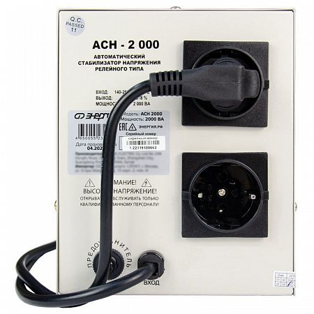 ACH 2000  (2000 ВА), стабилизатор напряжения
